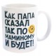 Кружка 