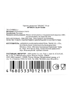 Тарелка обеденная "ЭЛЬЗАС" 24 см (6/36) МФК Профит