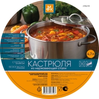 Кастрюля из нержавеющей стали серии "Классика" 4,7 литра МФК Профит