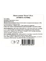 Миска суповая "Белла" 20 см МФК Профит